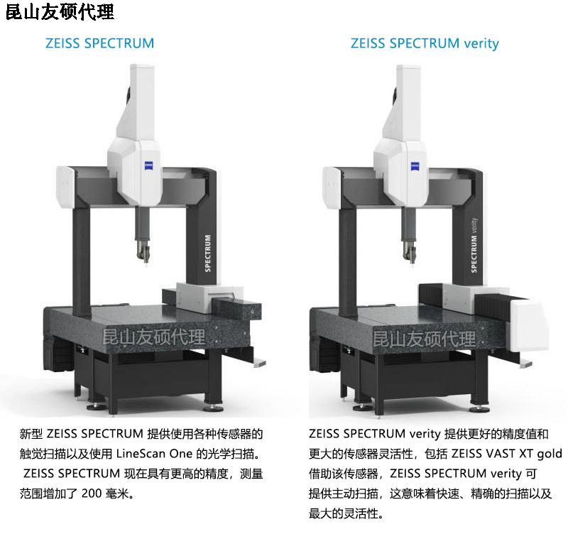 百色百色蔡司百色三坐标SPECTRUM